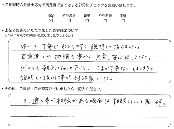 お客様の声