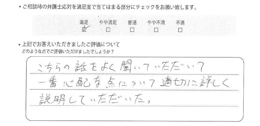 お客様の声