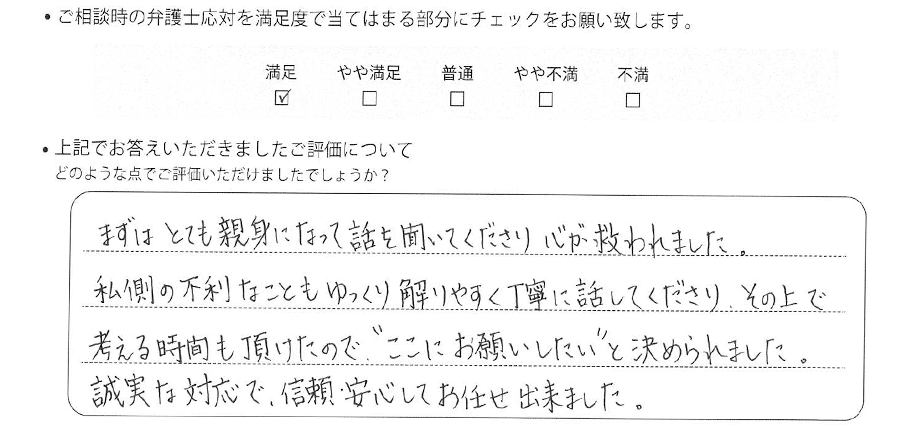 お客様の声