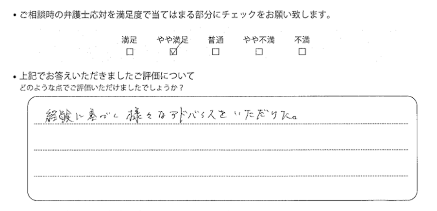 お客様の声