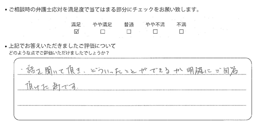 お客様の声