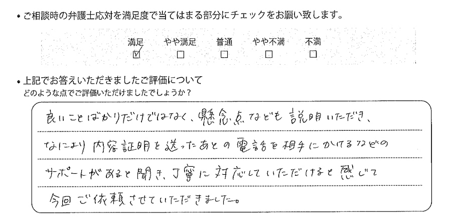 お客様の声