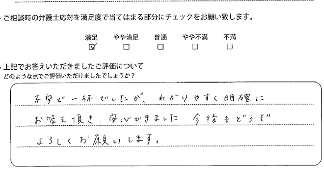 お客様の声