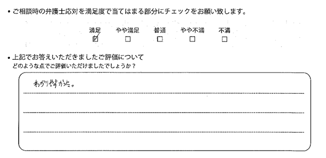 お客様の声