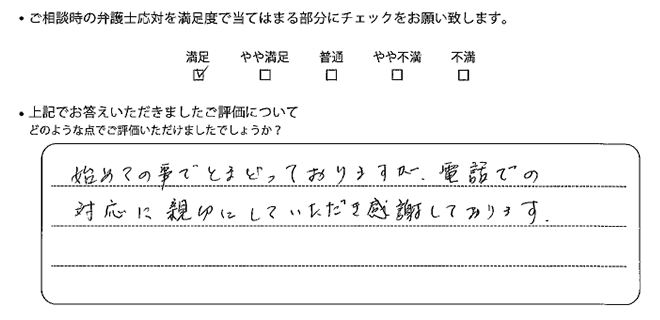 お客様の声