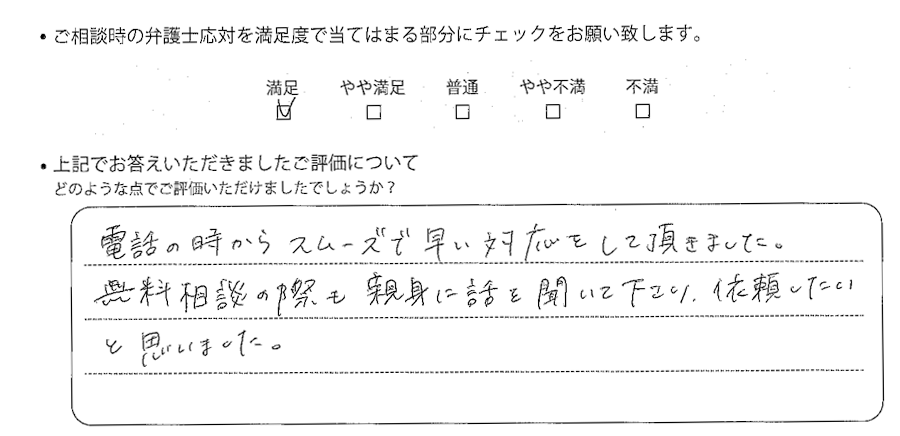 お客様の声