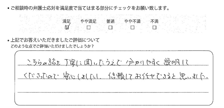 お客様の声