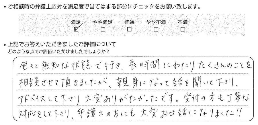 お客様の声