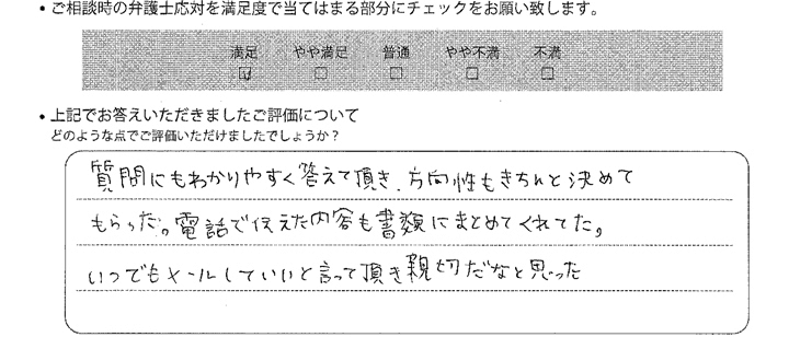 お客様の声