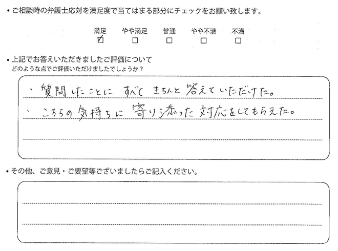 お客様の声
