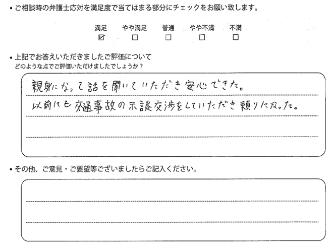 お客様の声