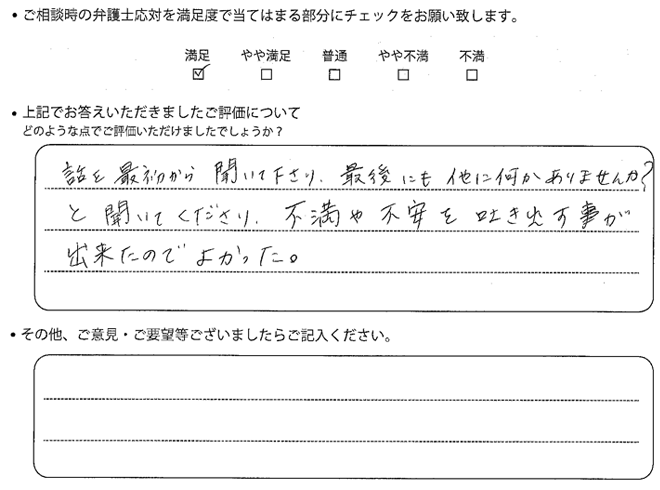 お客様の声