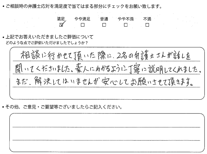 お客様の声