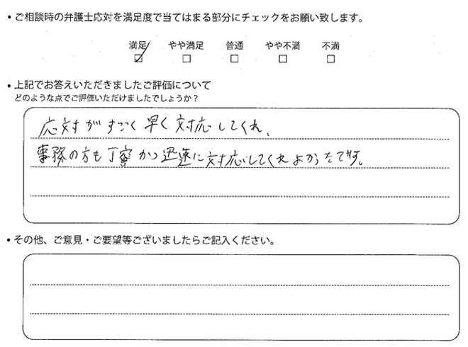 お客様の声