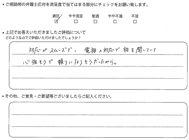 お客様の声