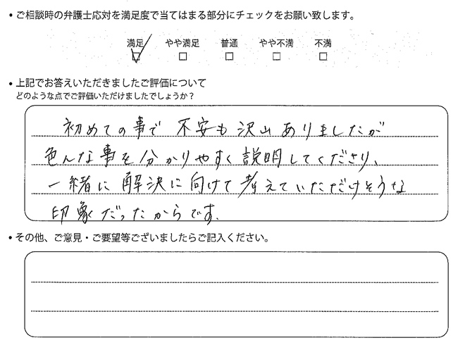 お客様の声
